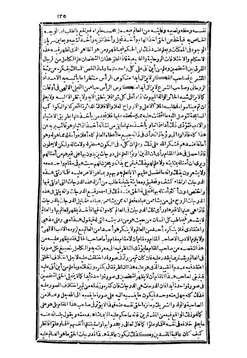 futmak.com - الصفحة 235 - من الجزء الثالث من طبعة بولاق الثانية